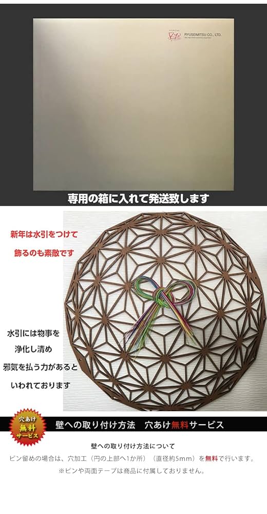 Amazon｜組子 麻の葉サークル ウォールアート 壁掛 吉祥柄 日本